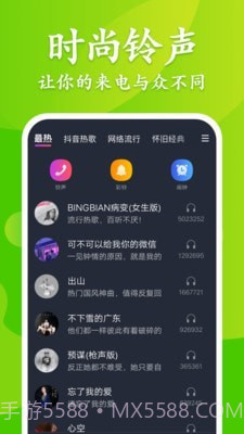 大众来电秀截图3 大众来电秀截图3