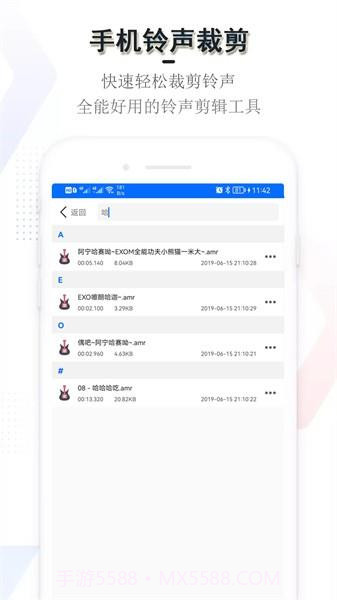 铃声裁剪编辑器截图1 铃声裁剪编辑器截图1
