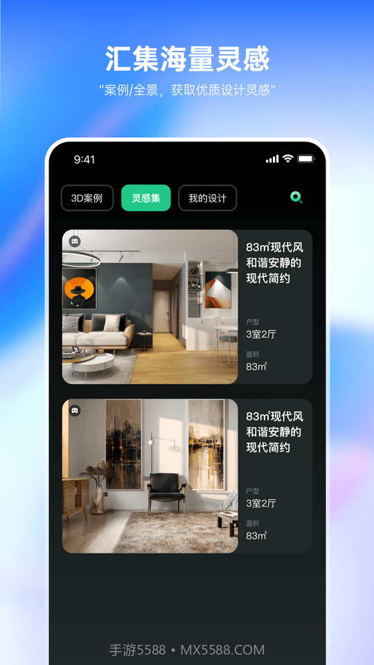 土巴兔装修设计截图1