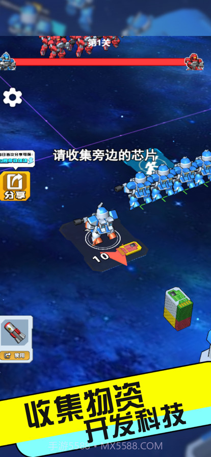 机甲军团对决截图2