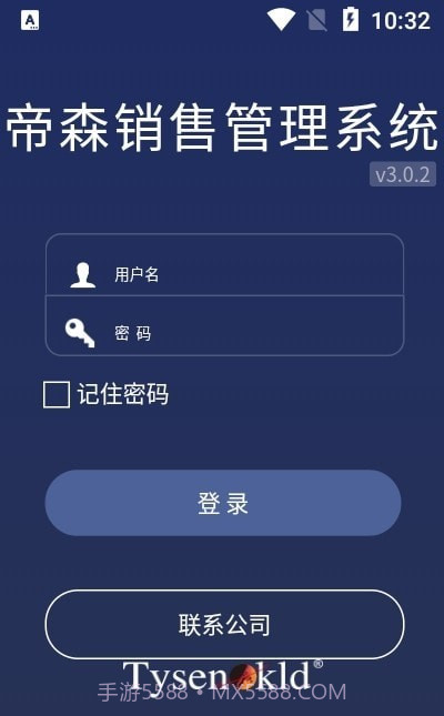 帝森销售截图1 帝森销售截图1
