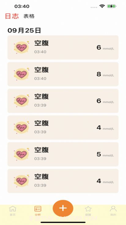 血糖小管家1截图3