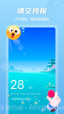 晴空计步截图2 晴空计步截图2