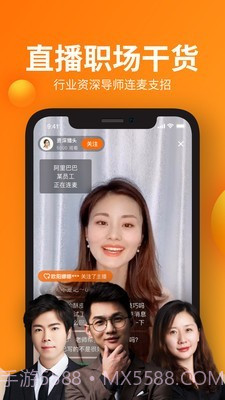 猎你求职截图5