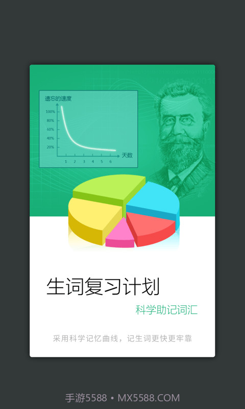 现代汉语大词典截图4