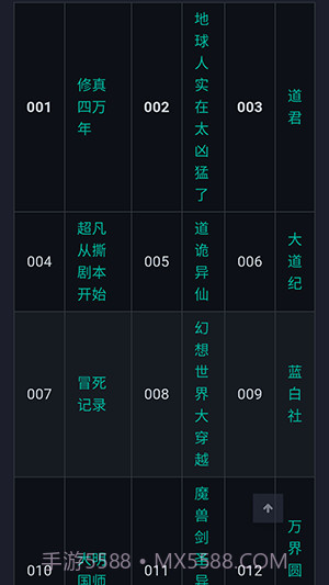 备胎书屋截图2 备胎书屋截图2
