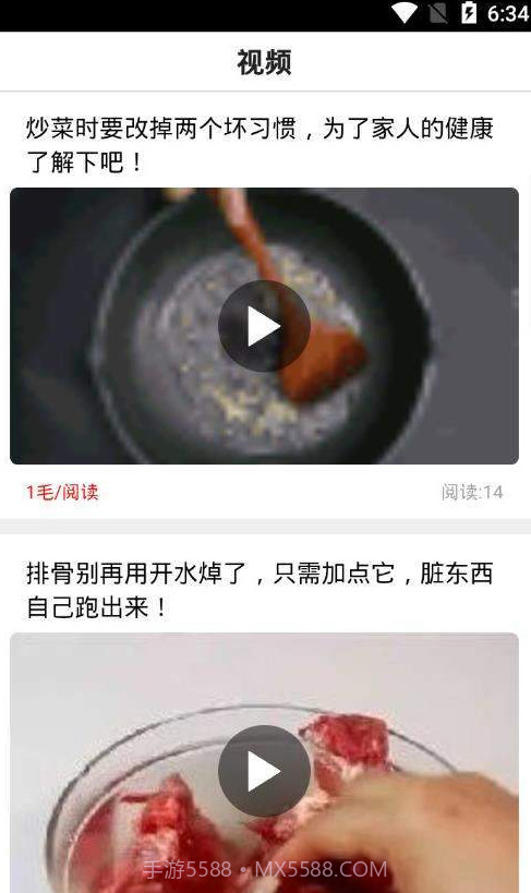 全民看点2024截图3