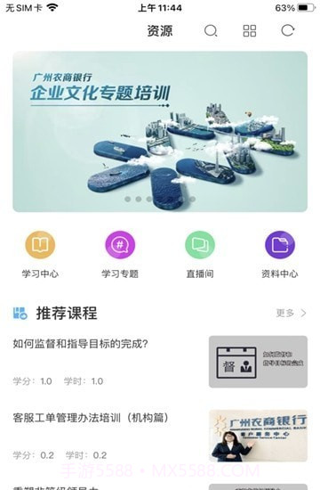 珠江培训中心截图1 珠江培训中心截图1
