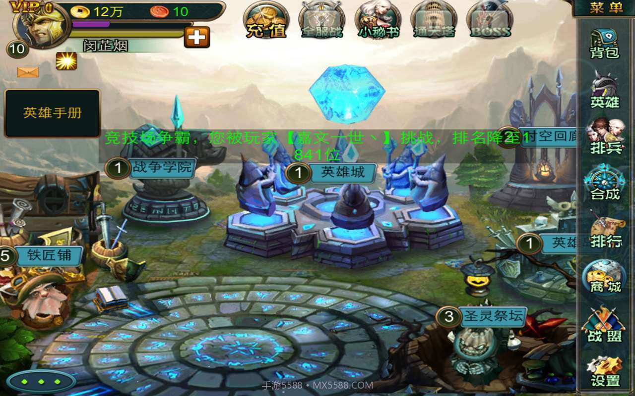 口袋英雄截图4 口袋英雄截图4