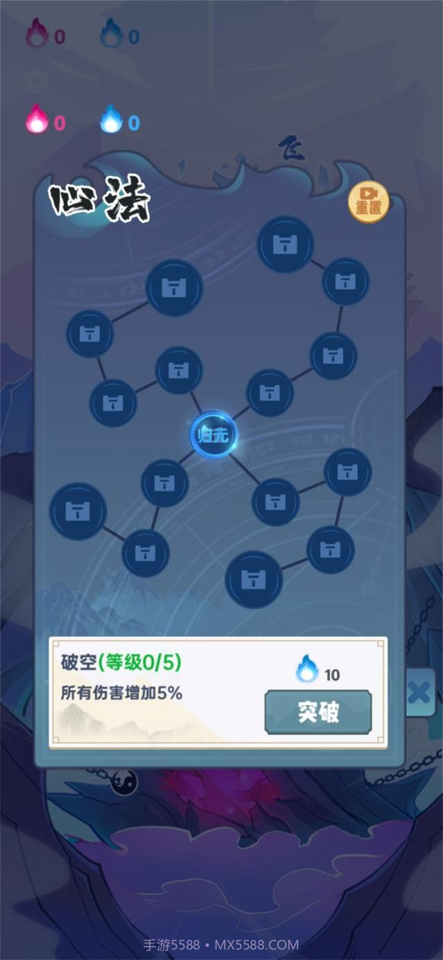 仙界幸存者截图1 仙界幸存者截图1