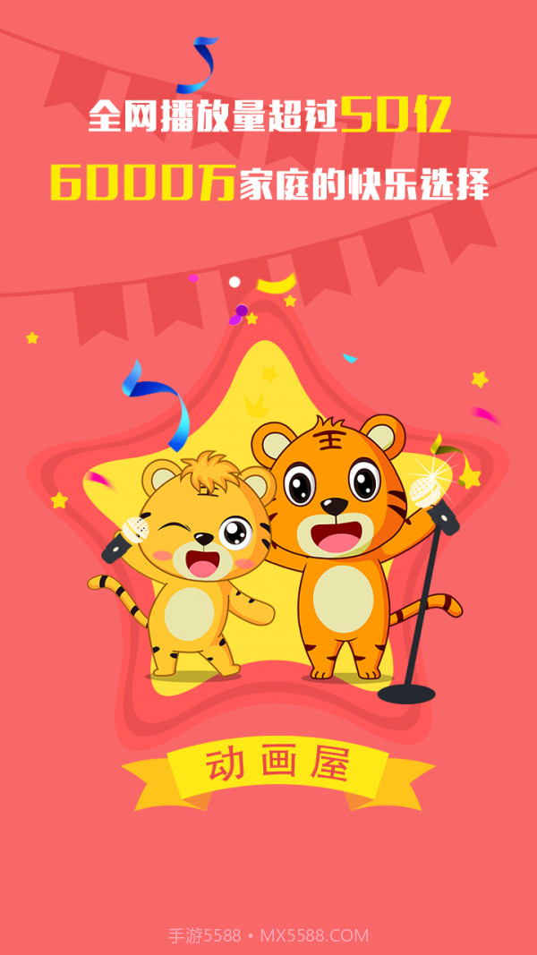 贝乐虎故事屋截图1