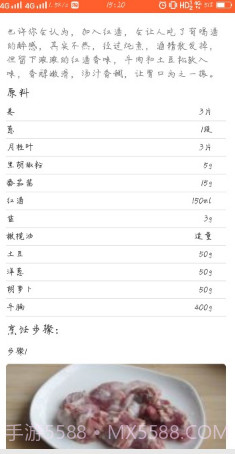 刀叉交响曲截图4