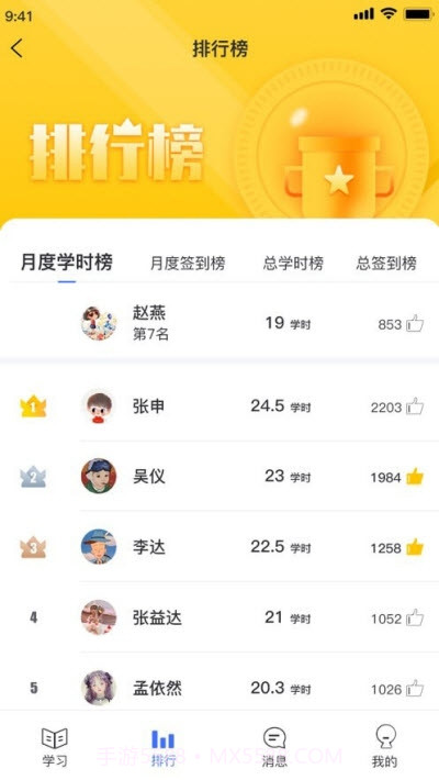 职域学堂截图1 职域学堂截图1