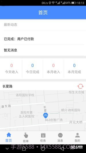 嘀嘀闪送（送货大师）截图4