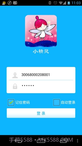 小精灵宠物定位截图4