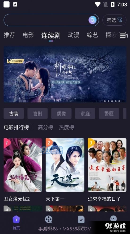 外星人视频app官方版截图2 外星人视频app官方版截图2