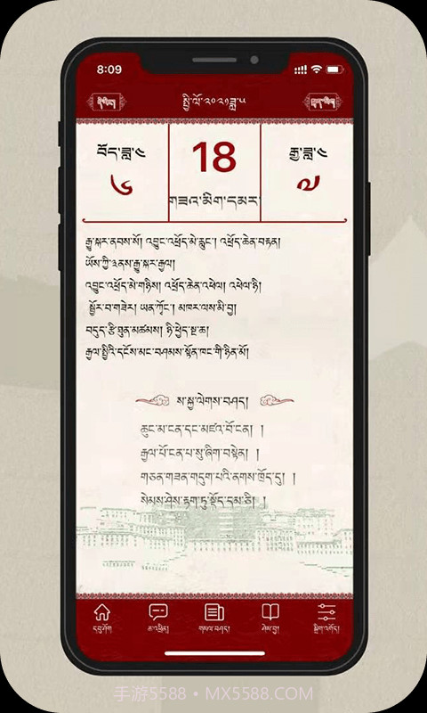 银巴万年历截图3