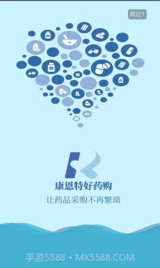 康恩特好药购截图1 康恩特好药购截图1