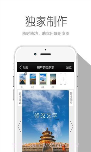 ME微杂志截图3 ME微杂志截图3