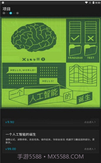 基本操作v1.2.8截图3 基本操作v1.2.8截图3