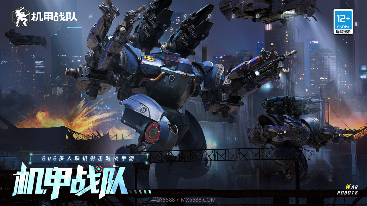 机甲战队国际服截图3 机甲战队国际服截图3
