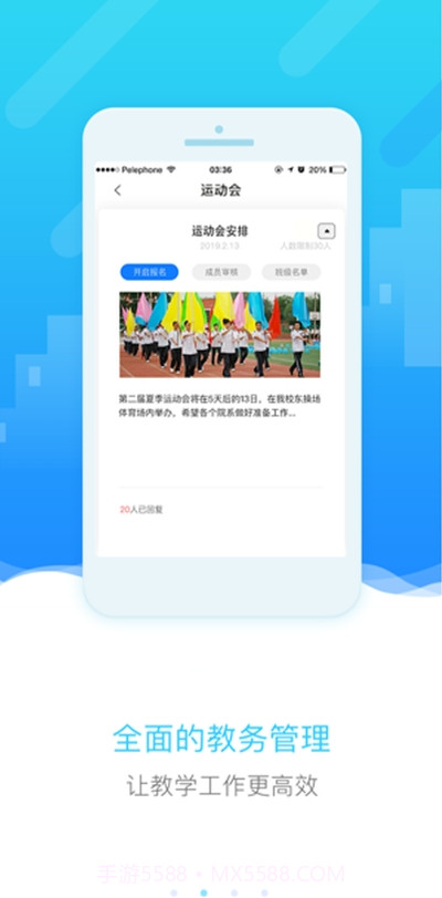 四川和教育截图1
