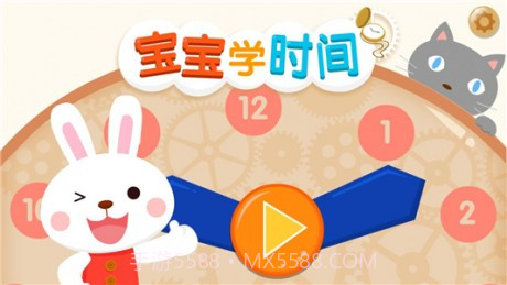 宝宝学习时间截图3