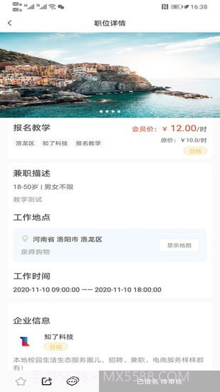 知了圈儿截图3 知了圈儿截图3