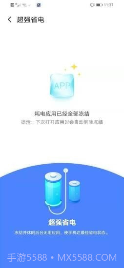 无限WiFi大师截图4