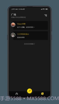 纸塘日记截图2 纸塘日记截图2