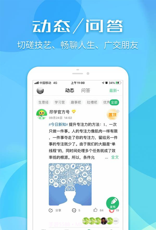 尽学截图2 尽学截图2