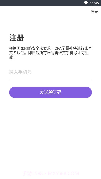 CPA注册会计师题库(CPA注会跟我学)截图4