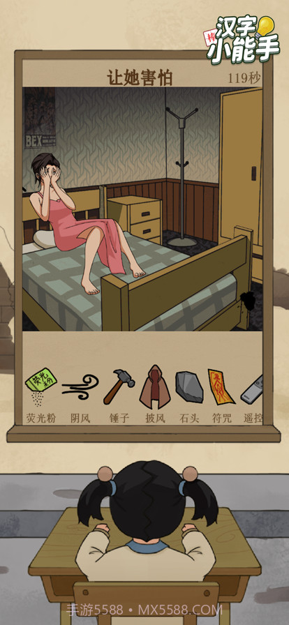 汉字小能手截图1 汉字小能手截图1