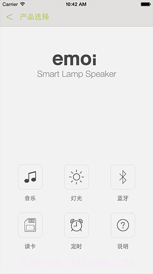 emoi smart截图1
