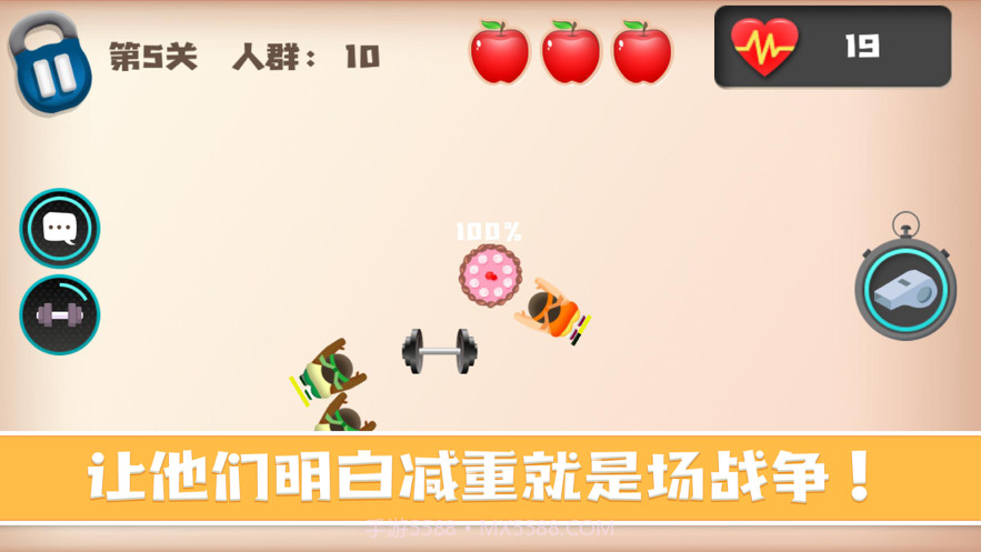 减重战争截图3 减重战争截图3