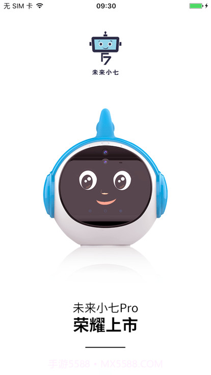 未来小七截图1