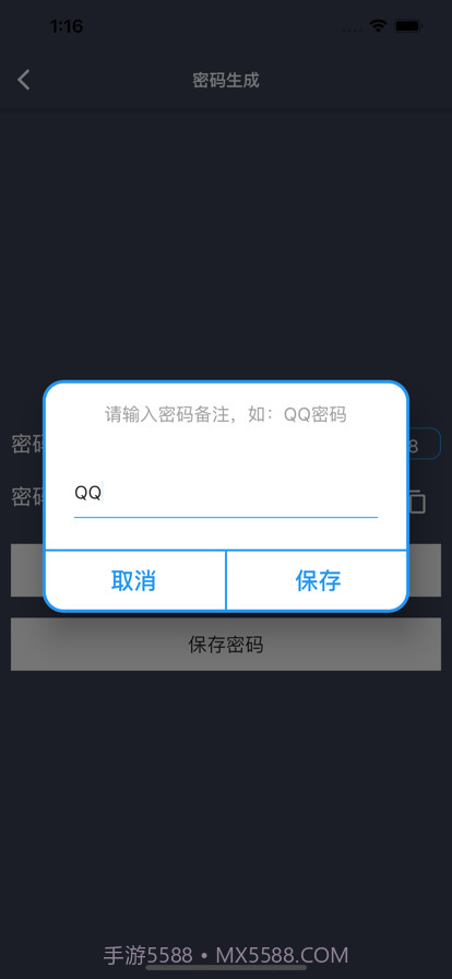 盘子密码管理截图2 盘子密码管理截图2