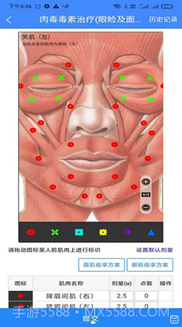 悦动医生截图3 悦动医生截图3