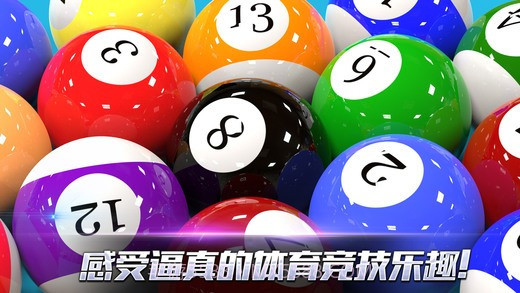 真实3D台球截图4 真实3D台球截图4