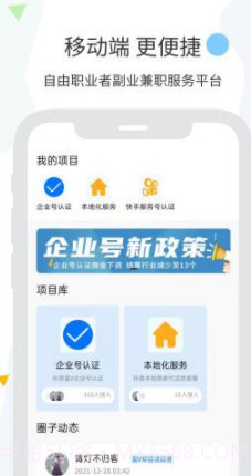 谋生截图4 谋生截图4