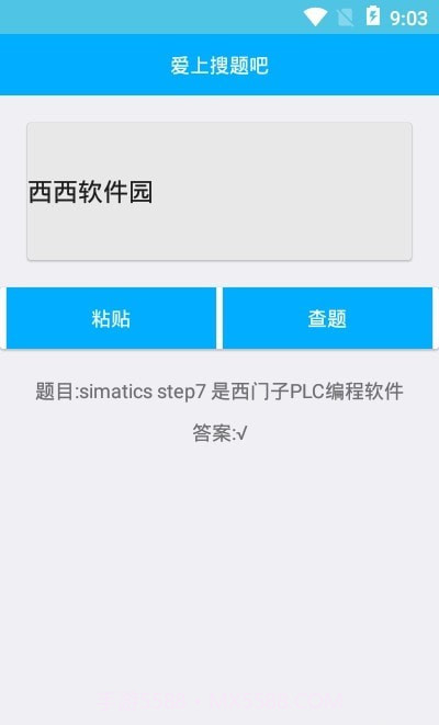 查题王截图2 查题王截图2