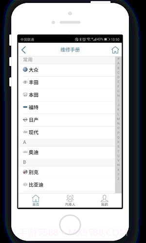汽修宝典截图3 汽修宝典截图3