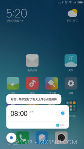 小爱语音助手(智能管理软件)截图3 小爱语音助手(智能管理软件)截图3