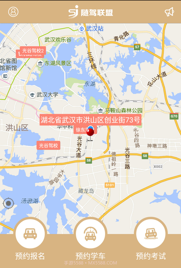 随驾联盟驾校截图1 随驾联盟驾校截图1