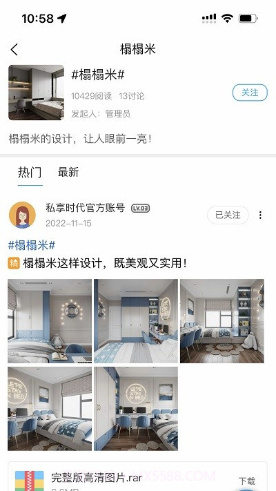 私享时代全屋定制截图1 私享时代全屋定制截图1