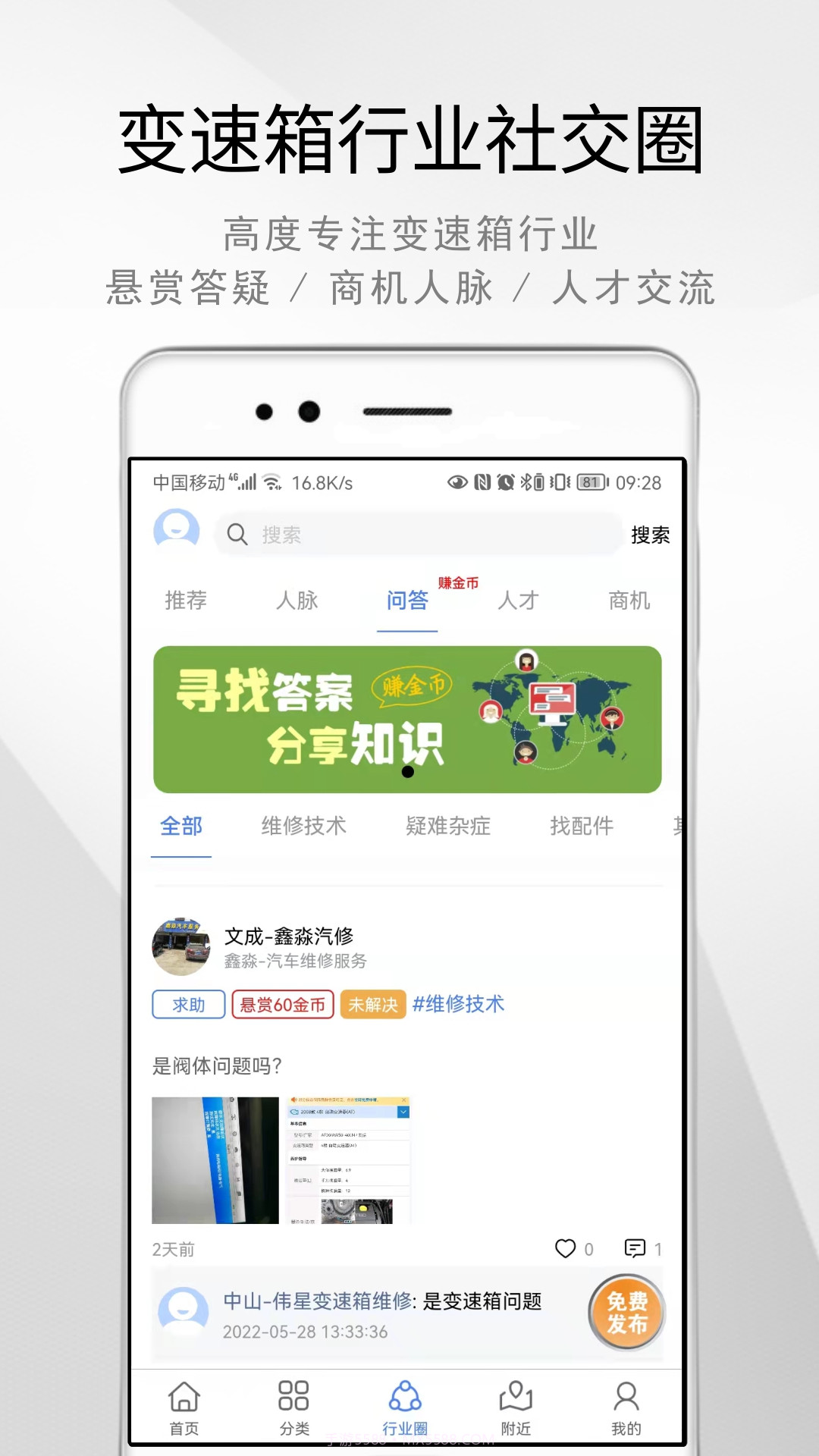 AT帮汽车配件截图1