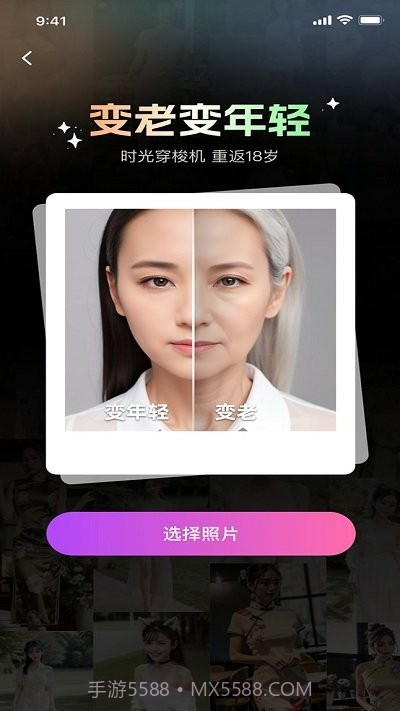 超美相机截图2 超美相机截图2