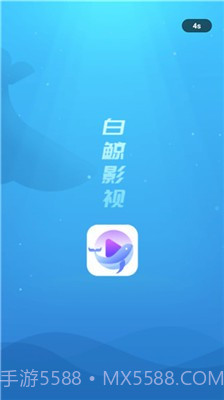 白鲸影视截图4 白鲸影视截图4