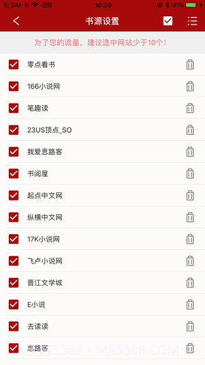 搜书APP截图1 搜书APP截图1