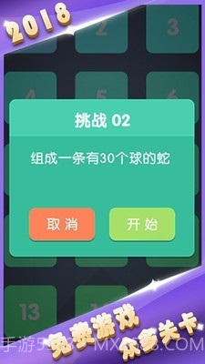 方块墙消消消截图3